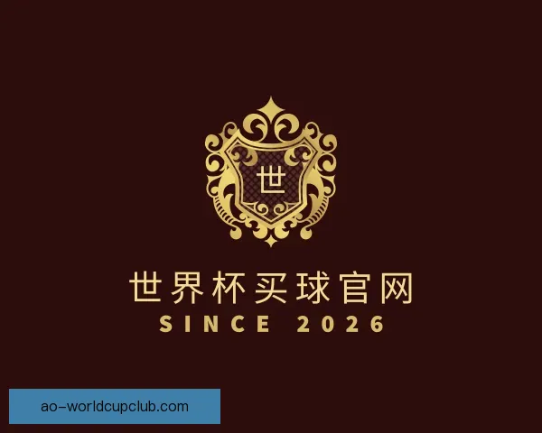 介绍世界杯买球官网
